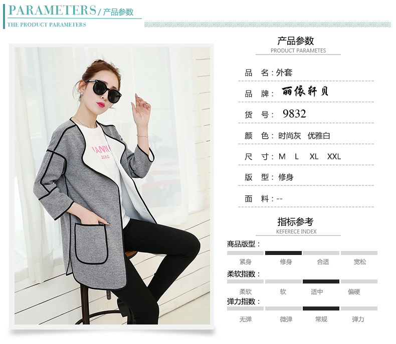丽依轩贝 2015秋装新款中长款韩版修身女装风衣外套春秋潮 9832款 灰色 XXL