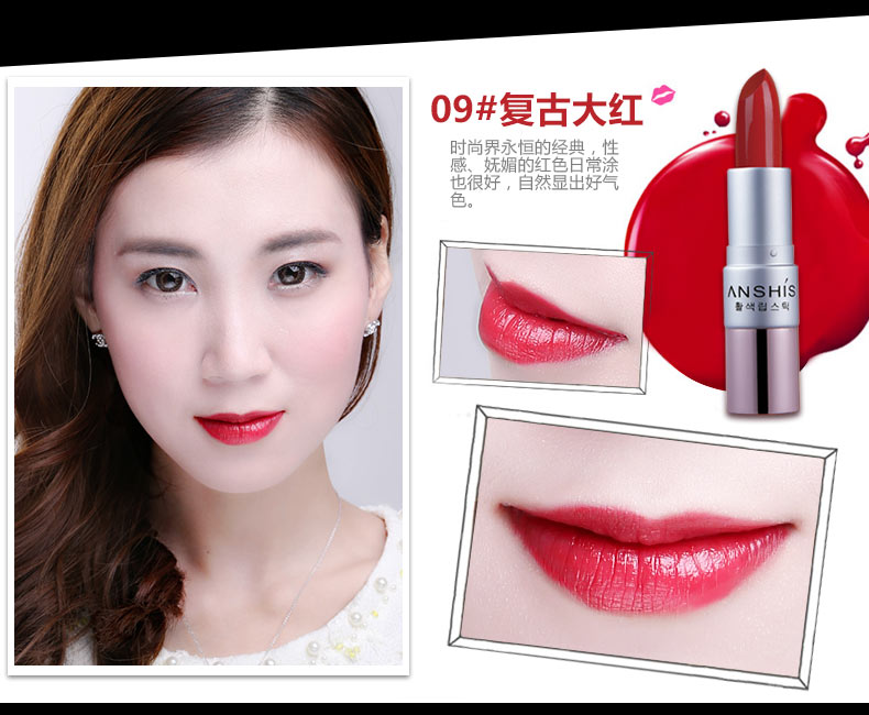 安泽秀口红唇膏3.8g防水不掉色持久保湿滋润口红 08海棠红