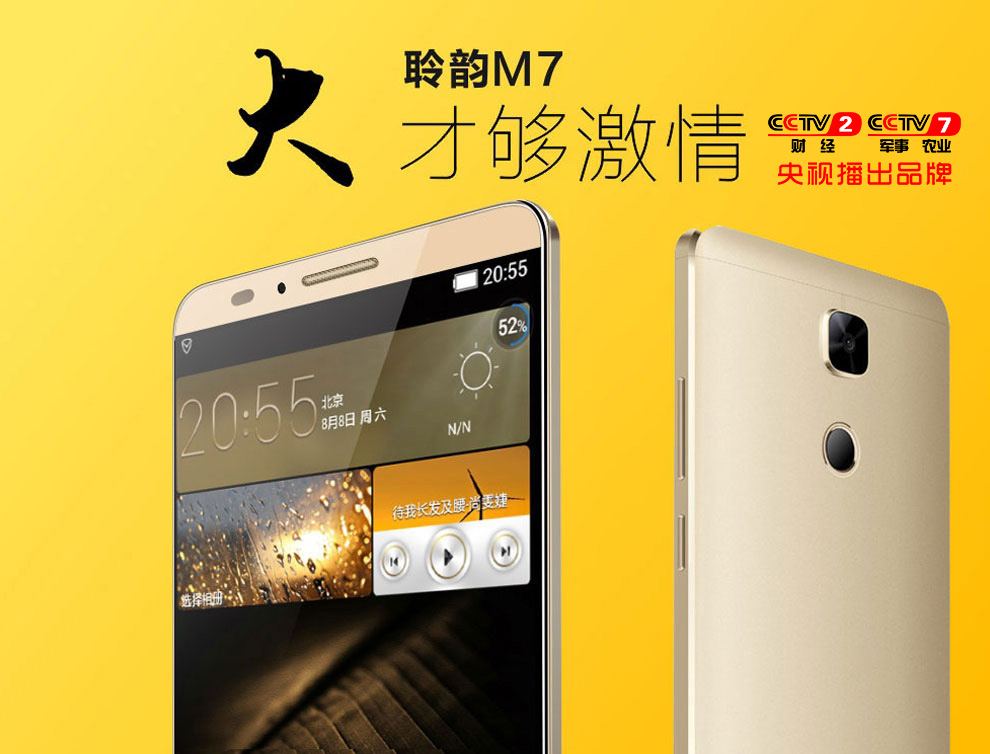 
                                        聆韵M7 移动4G手机 双卡双待智能手机 金色                