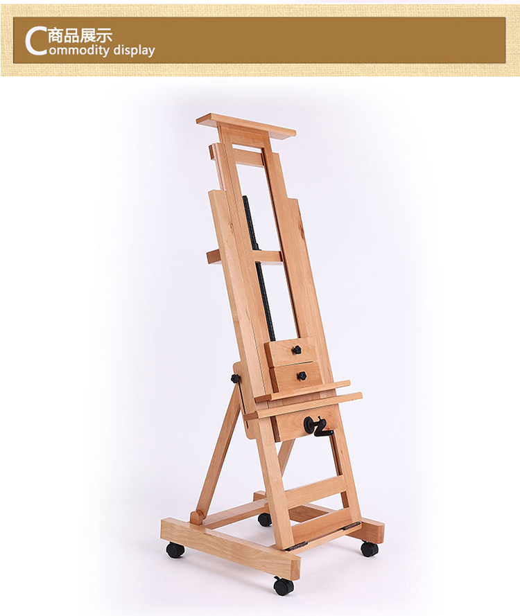 单手摇单摇杆落地油画架 进口山毛榉制实木专业画室绘画大师大画架