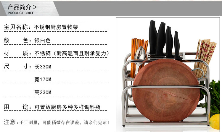 梦思园 不锈钢砧板架 菜板架 菜刀架刀具架 多功能厨房置物架收纳架刀架刀座 不锈钢