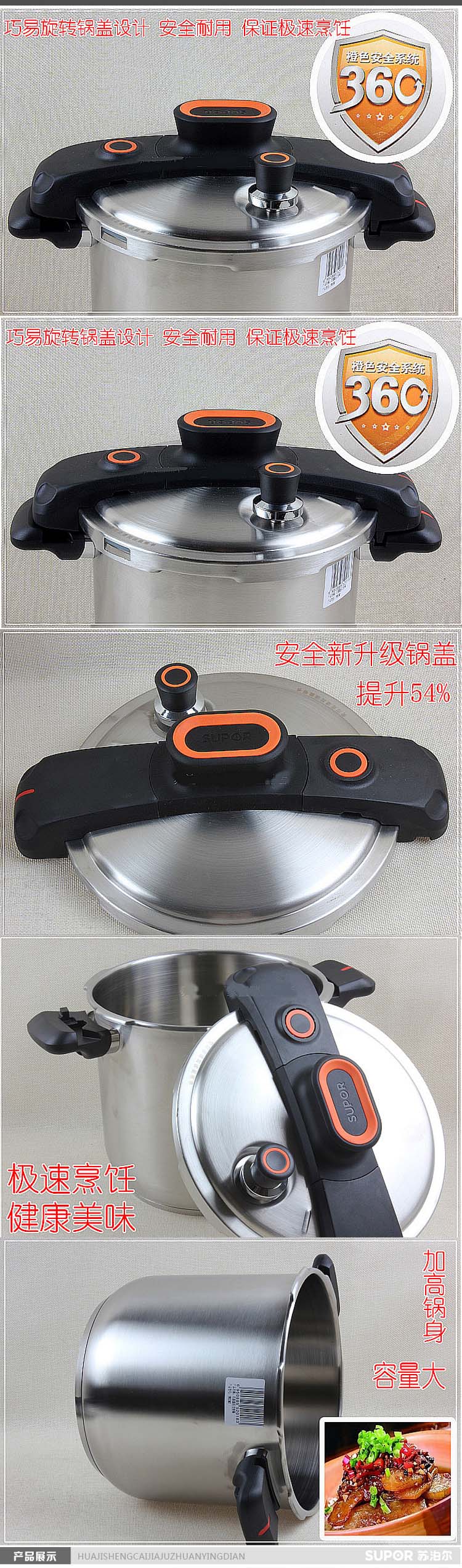 
                                        苏泊尔（SUPOR）YW22M1巧易旋压力快锅高压锅304不锈钢6L压力锅燃气电磁炉通用锅具                