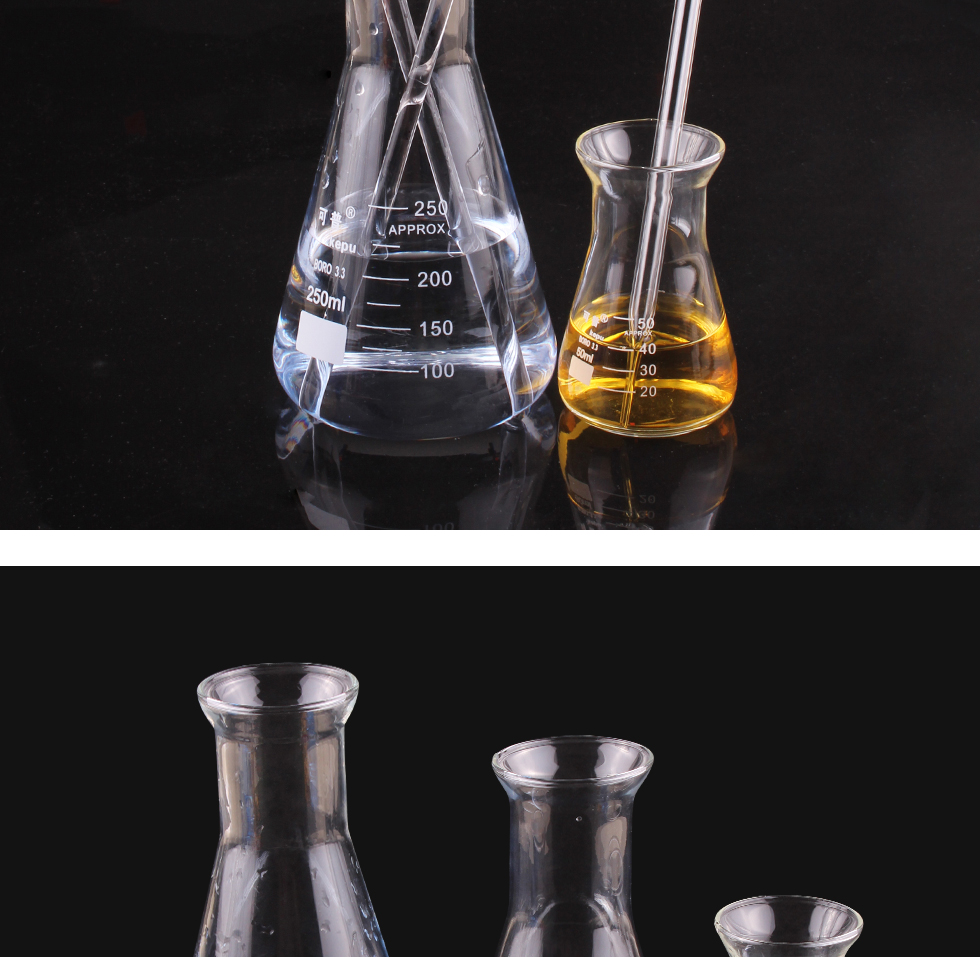 可普锥形瓶三角烧瓶耐高温玻璃锥形烧杯初中化学实验器材广口喇叭口