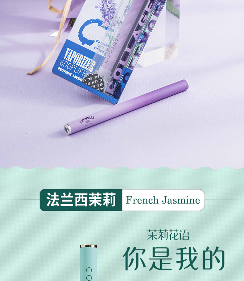 沙芬savinelli 便携一次性电子烟女士胶原蛋白c  蒸汽烟戒烟器 仿真