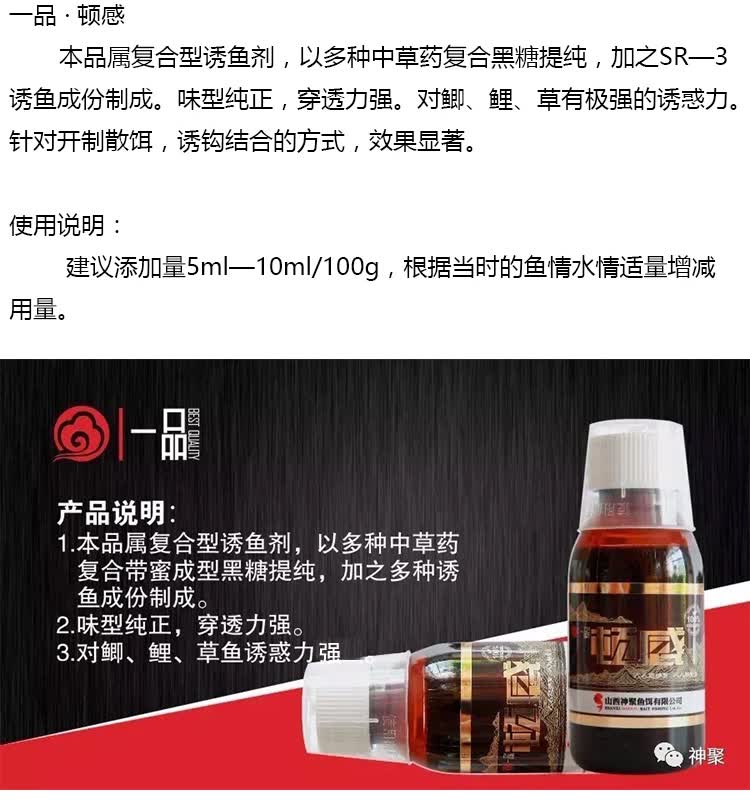 神聚钓鱼饵料小药添加剂一品尚渔鱼饵钓饵尚渔圆梦顿感果怡浓佰草聚