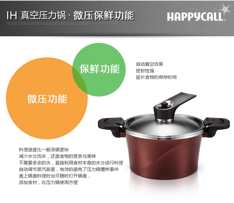 韩国HAPPYCALL原装进口24CM真空锅(深) 红色 不粘锅