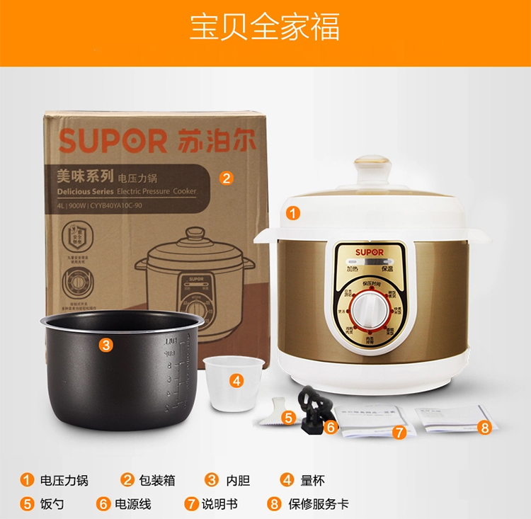 苏泊尔（SUPOR）CYYB40YA10C-90电压力锅4L 电饭锅电高压锅 全国联保 