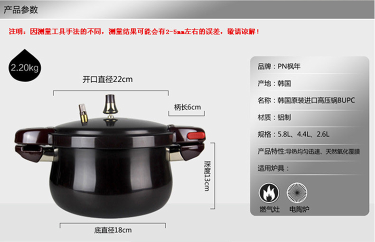 PN枫年 韩国原装进口厨具 天然不粘铝制压力锅 高压锅 BUPC 锅具 6L
