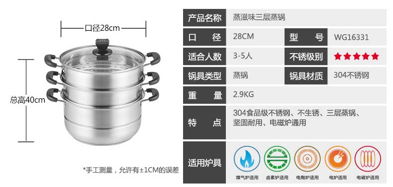 
                                        炊大皇 多层蒸锅不锈钢三层蒸锅加厚304 3层蒸锅电磁炉通用燃气灶蒸锅 三层28cm WG16331                