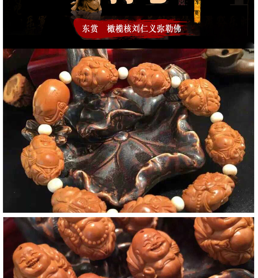 东赏 橄榄核刘仁义弥勒佛【85.20克】带证书