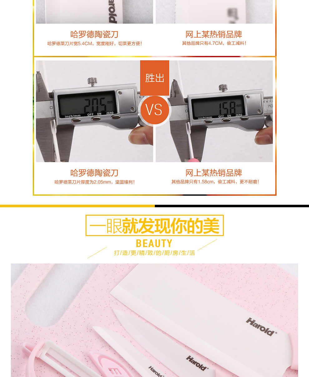 
                                        T06哈罗德陶瓷刀具 德国厨房刀具切片刀切肉刀水果刀陶瓷刀菜刀套刀 粉色                