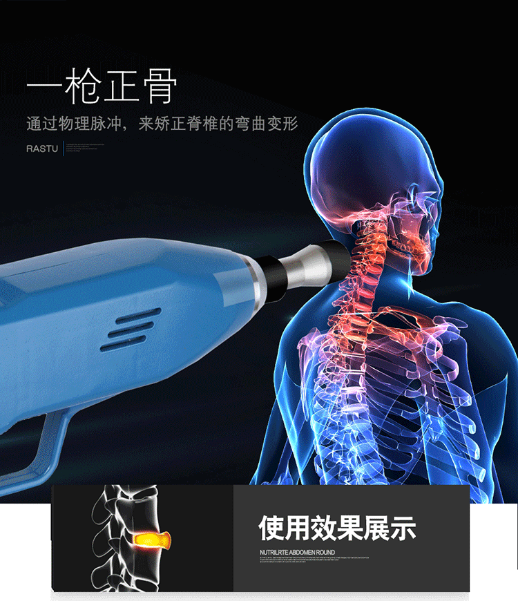 瑞初 脊椎矫正枪整脊枪电动点穴颈椎腰椎牵引器按摩枪整骨正骨枪脊柱