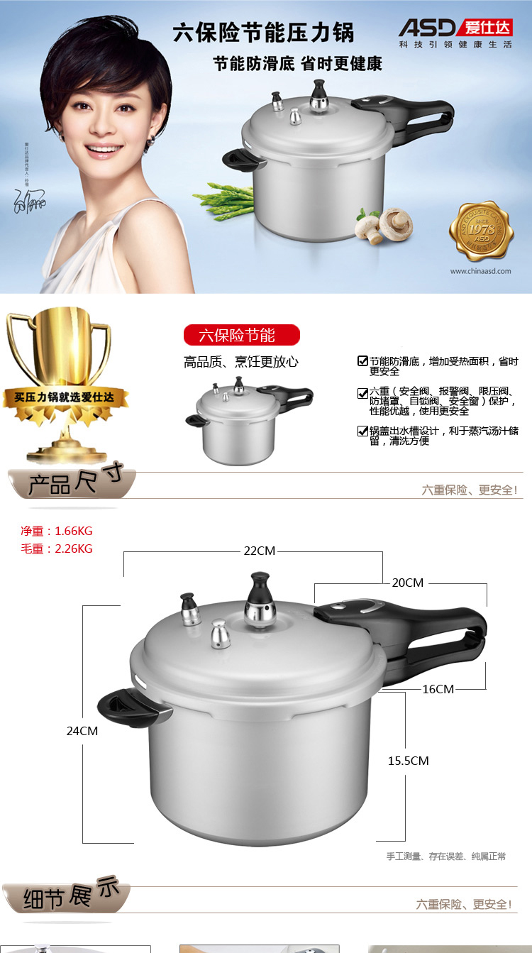 爱仕达压力锅asd节能六保险高压锅 明火专用烹饪锅具ka7522h 22cm