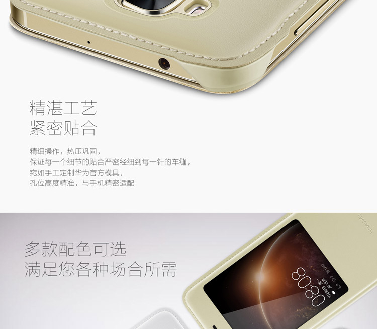 华为（HUAWEI）原装G7 Plus手机套麦芒4皮套 D199手机壳G7 Plus保护套 金色