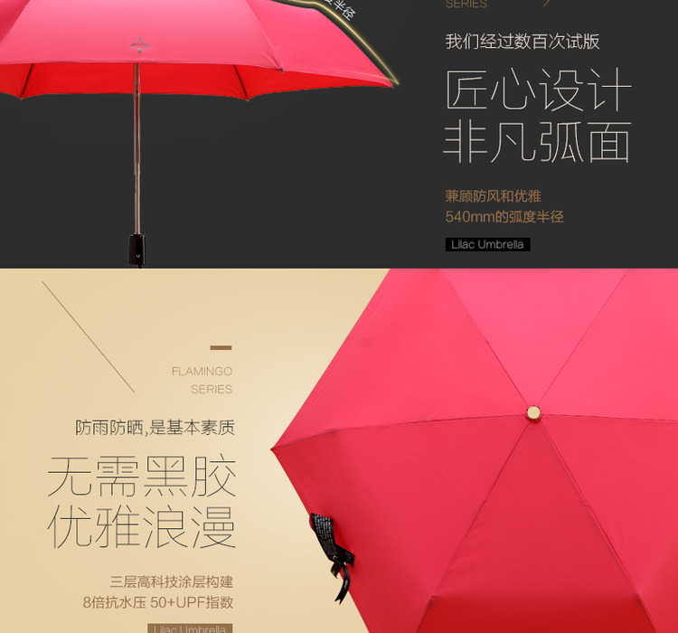 紫丁香lilac超强防紫外线遮阳伞 女士三折晴雨伞 防晒超轻 保加利亚红