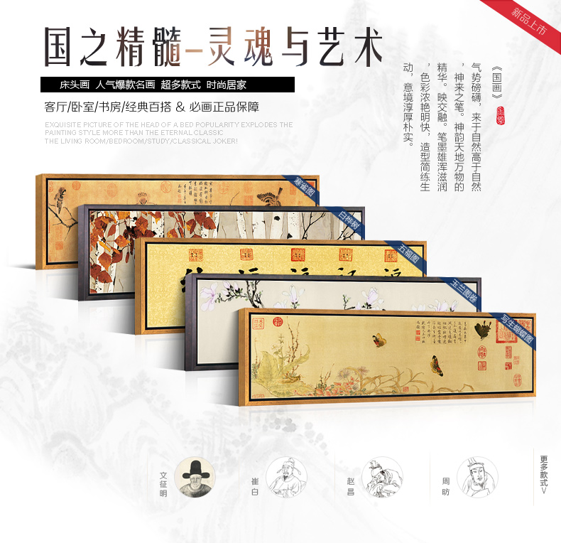 
                                        必画 新中式床头画卧室挂画办公室现代装饰墙画酒店客房壁画有框画 CT-002C 复古金外框30*120cm厚37MM                