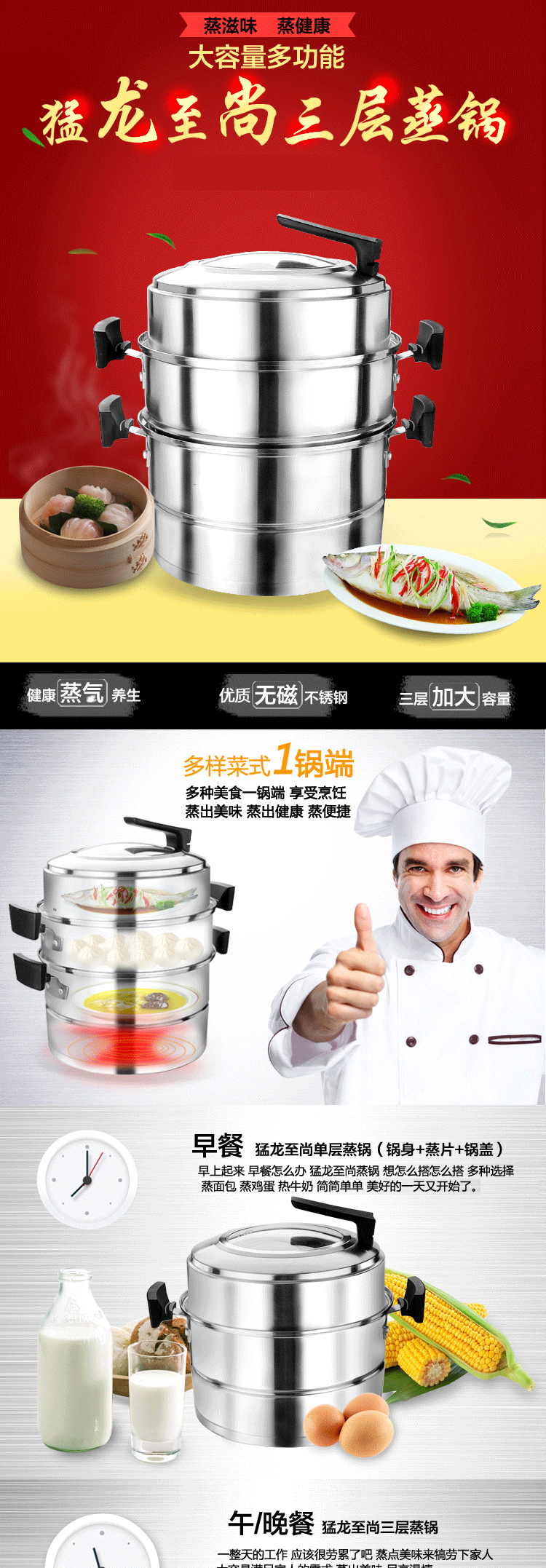 猛龙 无磁不锈钢蒸锅三层加厚复底 煤气电磁炉通用锅具蒸笼 30