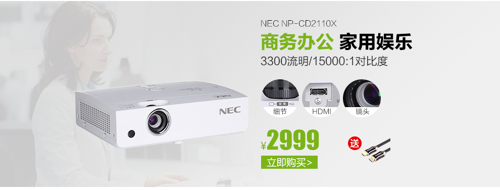 SONY VPL-CX239\/CX279 商务办公高清投影机