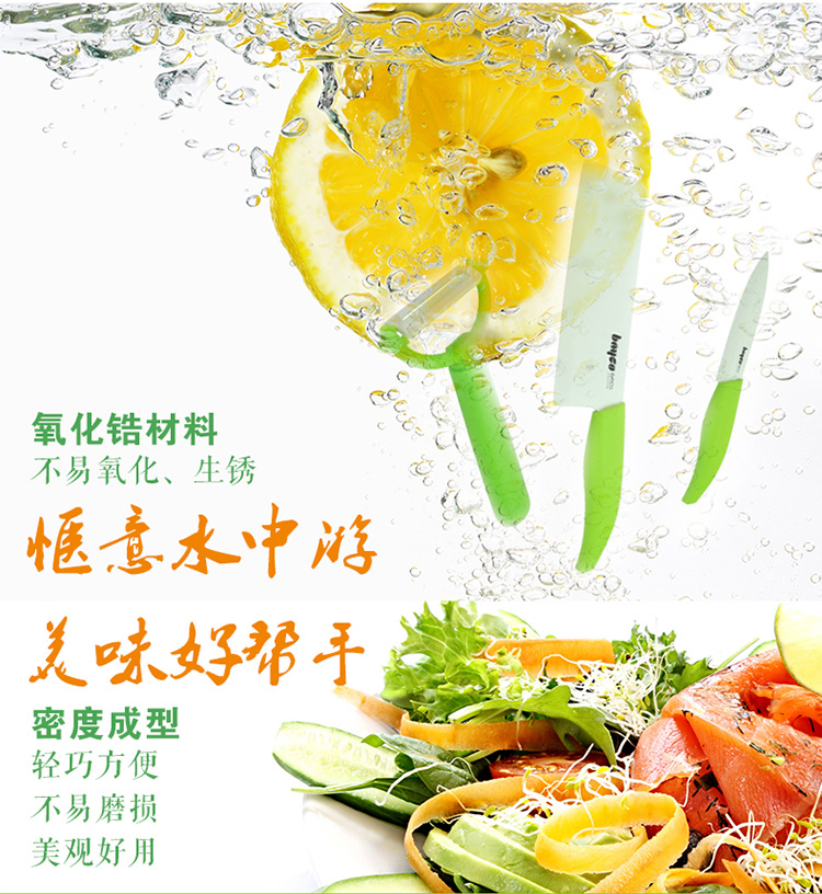 拜格金刚陶瓷刀具四件套菜刀厨师水果刀刮刨 炫彩绿BD2217