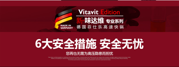 德国菲仕乐Fissler 新味达维专业6升高速快锅一屉 高压锅压力锅
