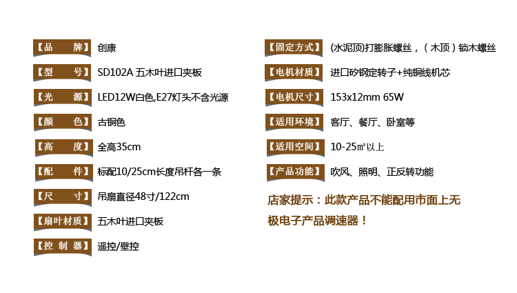 创康吊扇灯 卧室客厅书房餐厅风扇灯电扇吊灯欧式简约带灯风扇古铜色木质扇叶SD102A LED12瓦白色自带光源 遥控