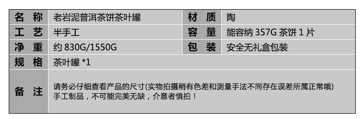 东茶西壶 陶瓷茶叶罐大号普洱饼散装醒茶罐茶洗 老岩泥普洱茶叶罐 加层一饼装不带盖款无礼盒包装