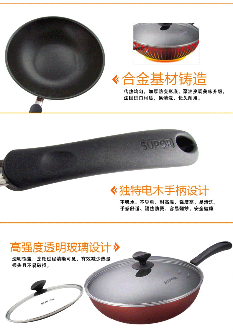 
                                        苏泊尔（SUPOR） 易洁不粘少烟炒菜锅 煤气电磁炉通用不生锈炒菜锅灶锅具 硅胶铲木铲 30CM（适用1-4人）                