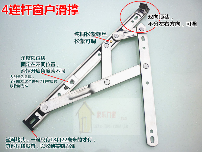 铝合金窗户铰链塑钢平开窗滑撑上下悬窗支架断桥不锈钢四连杆撑杆 15