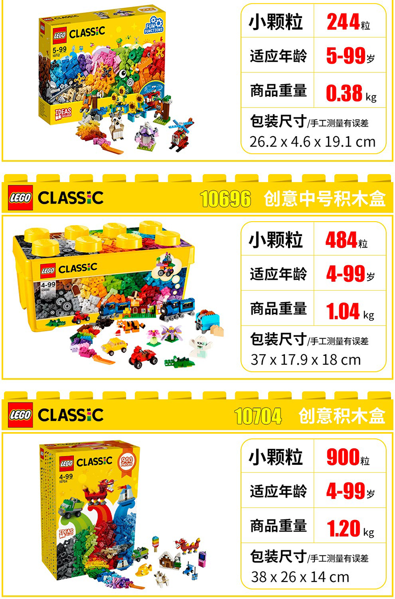 乐高官方认证店乐高lego积木玩具小颗粒经典创意系列499岁10704创意