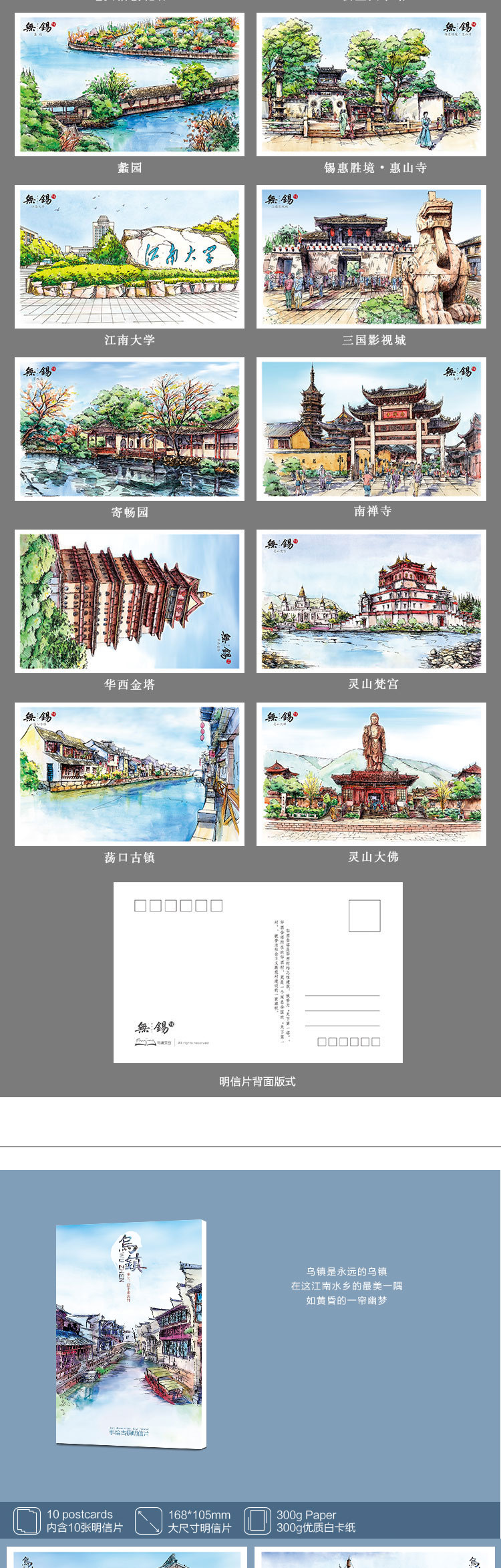 别颖 明信片风景 创意城市建筑特色旅游风光纪念品手绘盒装贺卡开学