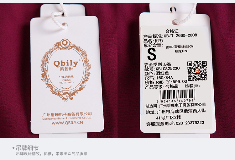 晴碧琳衬衣2015女新款秋装长袖 翻领收腰系带百褶中长款衬衫裙 酒红色 XS