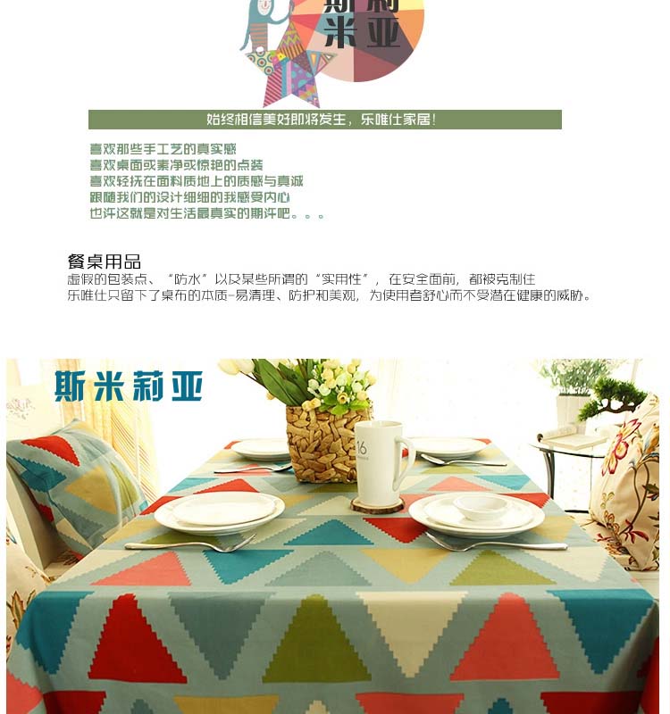 
                                                            乐唯仕纯棉桌布布艺欧式时尚田园风格子台布餐桌布茶几布可定做制 洛索恩绿 140cm*180cm(常用餐桌布)                