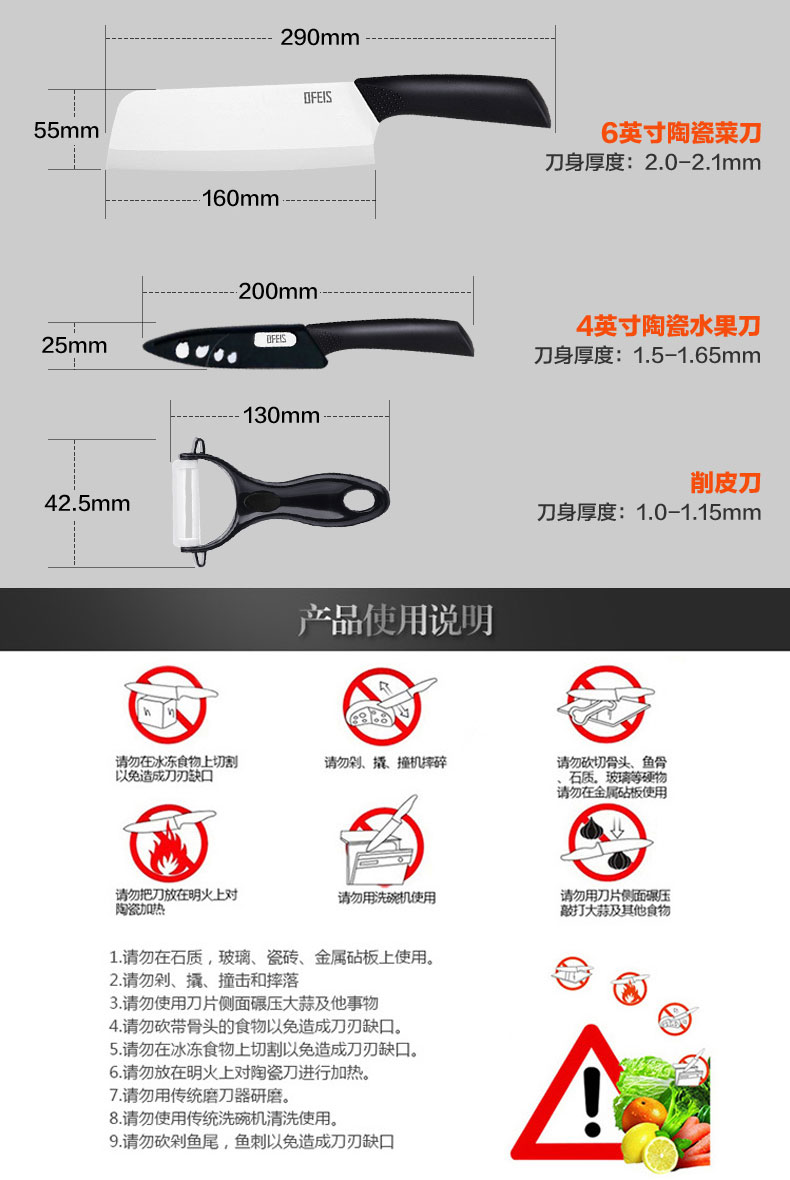 
                                        欧菲斯（Ofeis） 刀具套装 进口陶瓷刀菜刀厨房刀具三件套刀 免磨                
