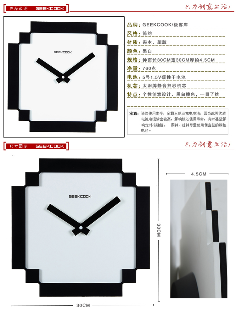 
                                        极客库 GeekCook 黑白像素 简洁静音时钟 客厅办公室钟表                