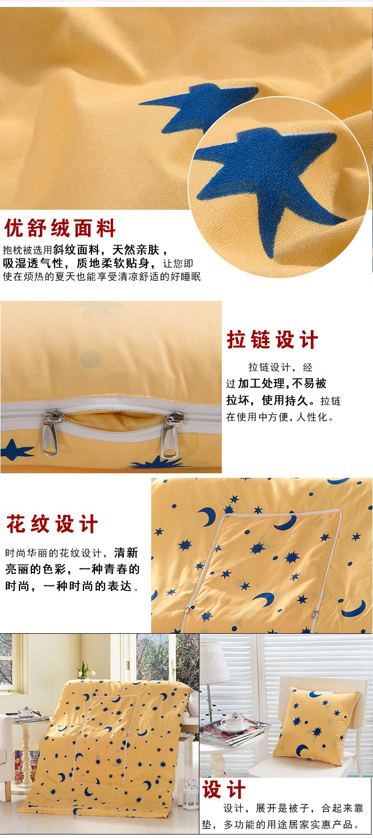 
                                        月畔湾家纺 优舒绒印花多功能抱枕被 枕头被子两用空调被靠垫 裸婚时代 展开110*150cm                