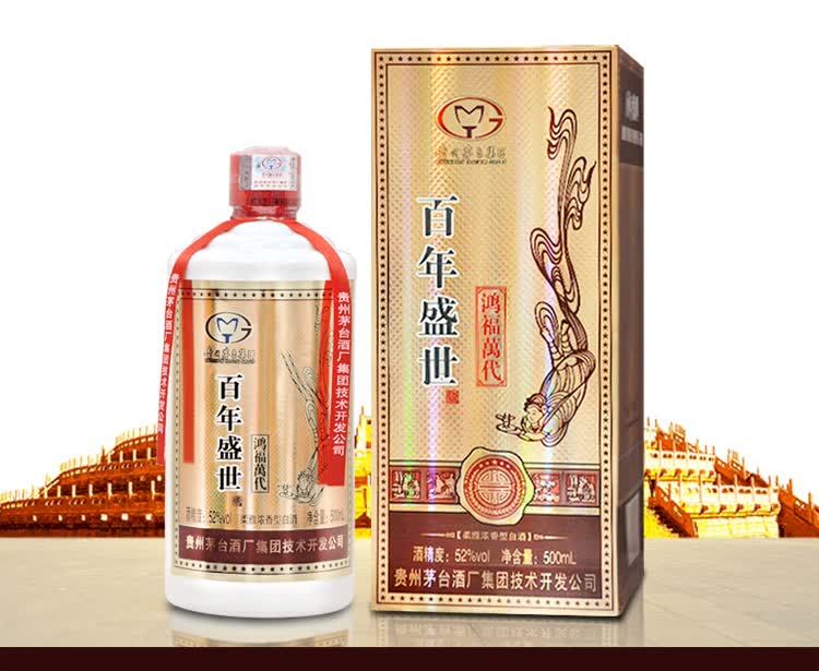 茅台集团 百年盛世 金尊 整箱装白酒 52度 500ml*6