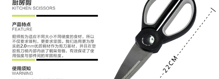 柏德 厨房剪刀 家用食物大剪刀 鸡骨剪不锈钢剪子 多功能工具