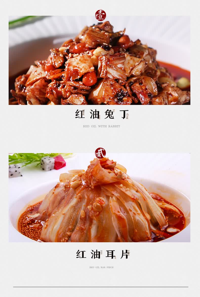 【3件75折】廖记棒棒 【兔丁480g红油耳片480g】