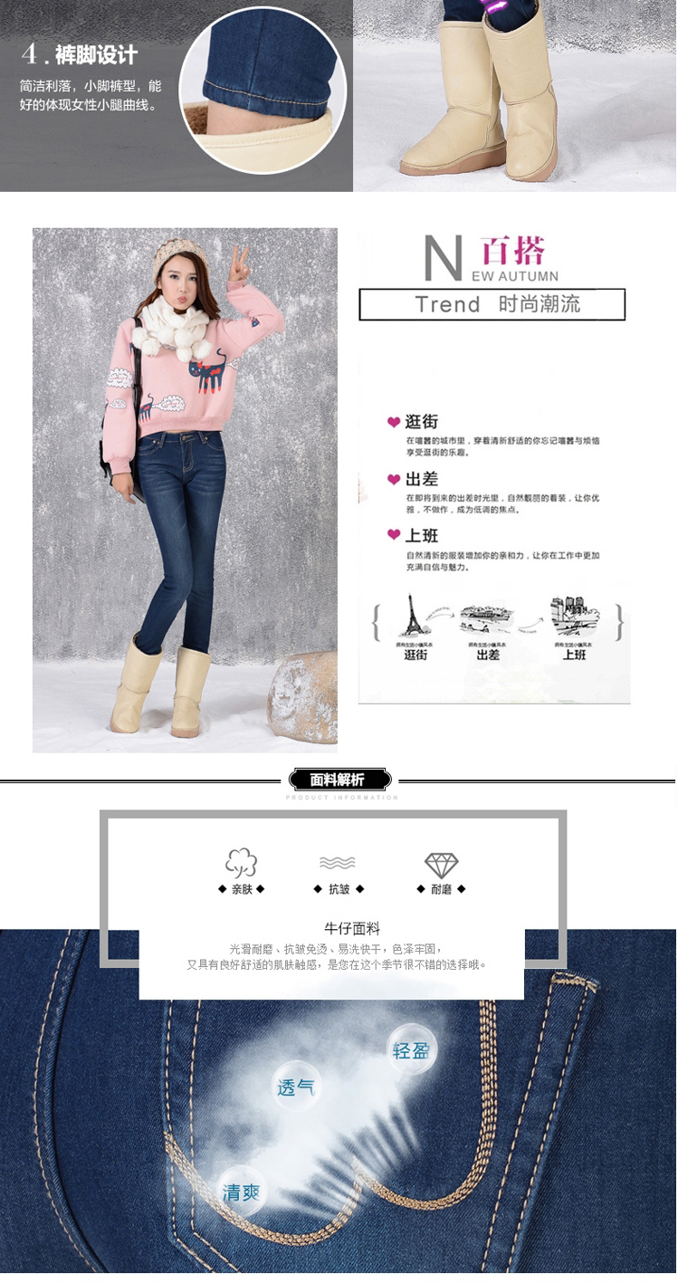 皮尔斯卡琳2015秋冬修身铅笔裤加绒小脚牛仔裤女9092 图片色 28码