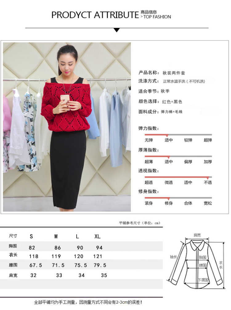 芭瑞美秋季新款女装两件套套装韩版毛衣长裙针织连衣裙子 红色 均码