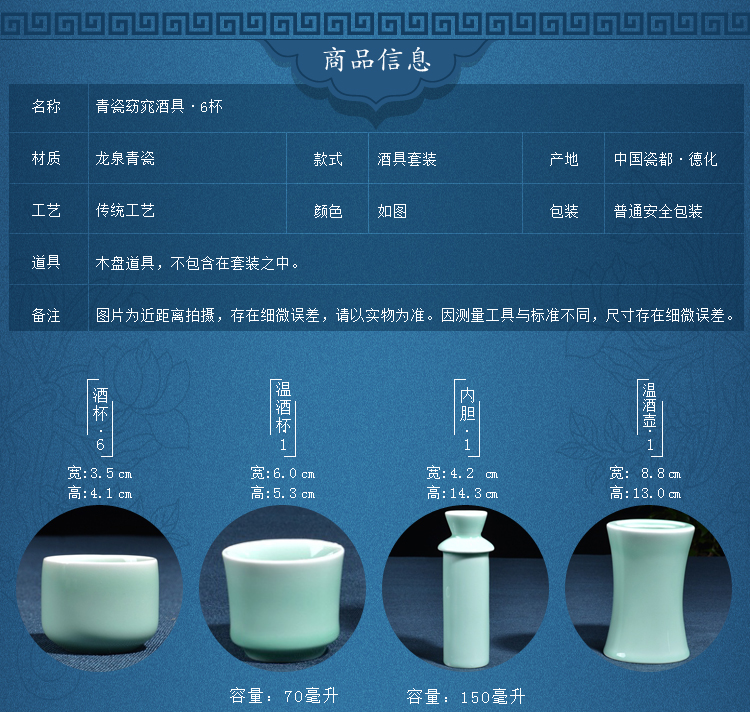 
                                                            雅轾茗品 酒具 陶瓷酒具套装 青瓷酒具 白酒具酒壶酒杯 烫酒整套酒具 酒杯 温酒具套装烫酒 窈窕带六杯 梅子青                