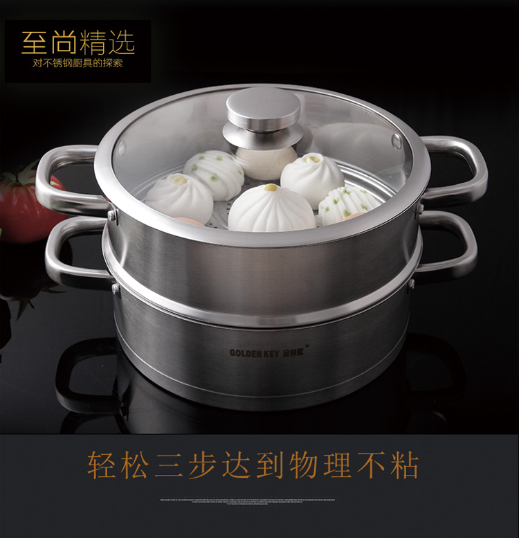金钥匙（GOLDENKEY）蒸锅 二层 26cm汤锅 火锅 多用复底蒸汤锅 加厚不锈钢锅具
