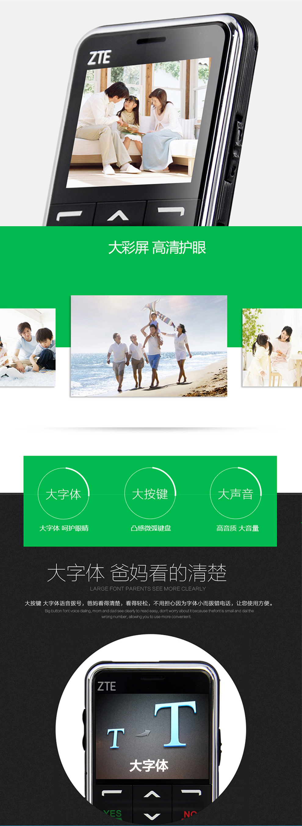 中兴（ZTE）乐心A188 移动/联通2G 老人手机 黑色