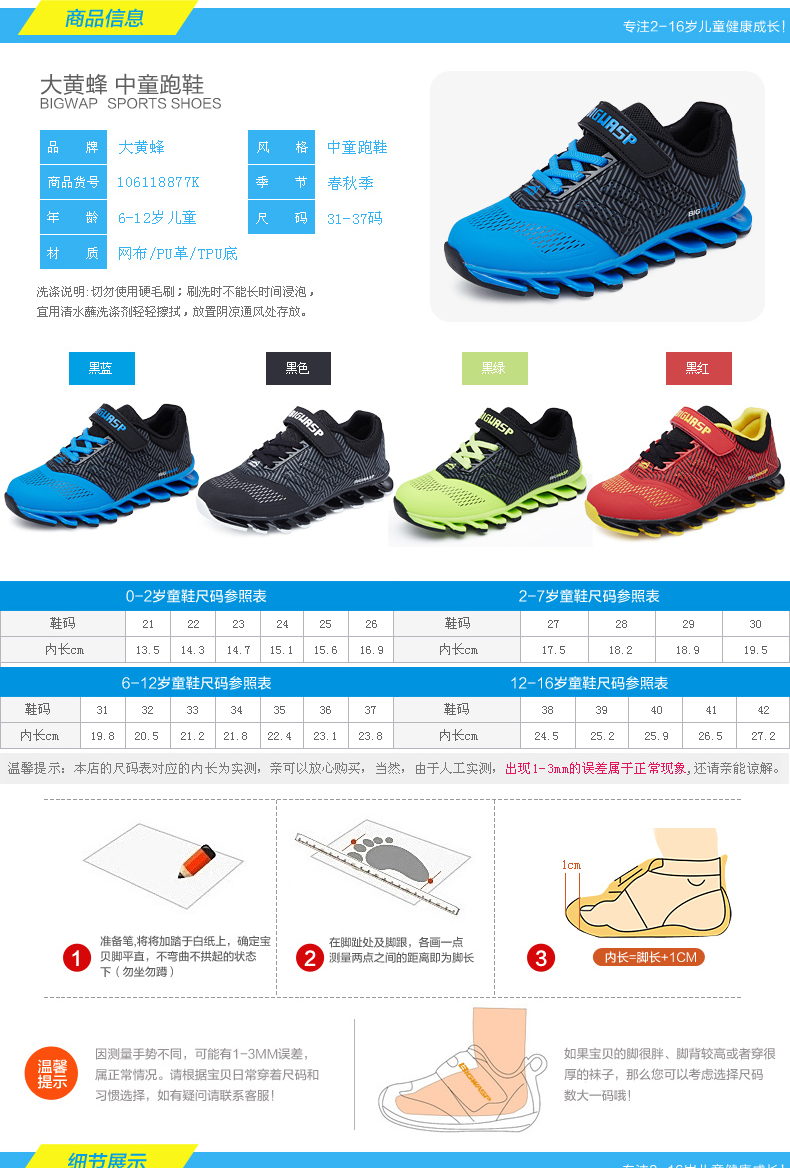 大黄蜂男童鞋 儿童运动鞋透气中童鞋刀锋鞋防滑小孩鞋子6波鞋12岁