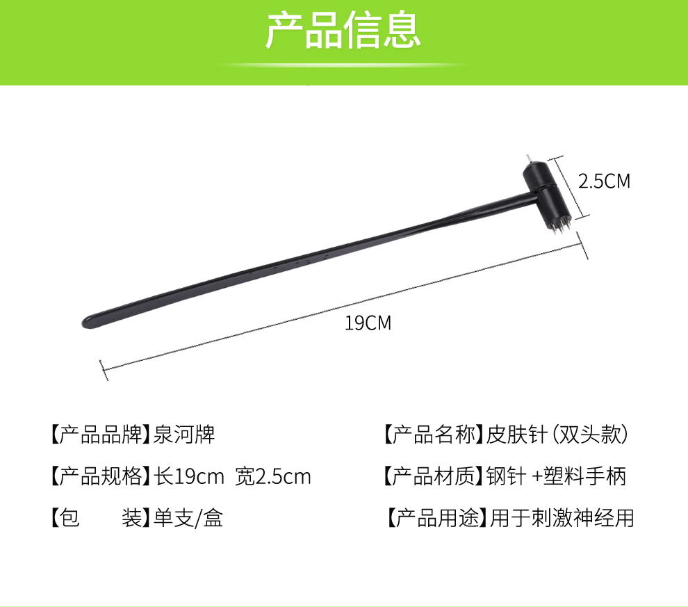 泉河 梅花针皮肤针单头双头七星针放血针拔罐器针灸理疗独立包装梅花