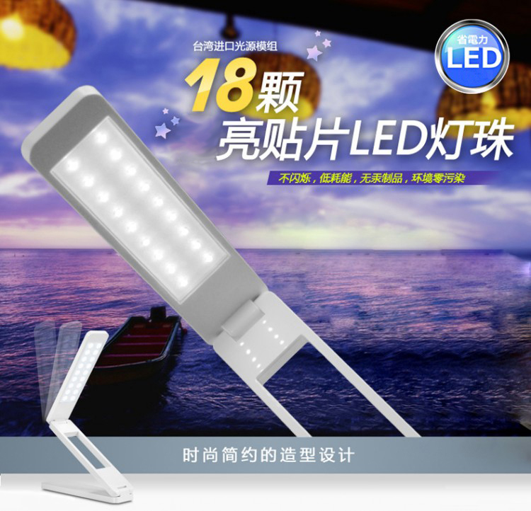 金卫士折叠护眼台灯LED学习护眼灯USB充电创意台灯学生便携台灯710A