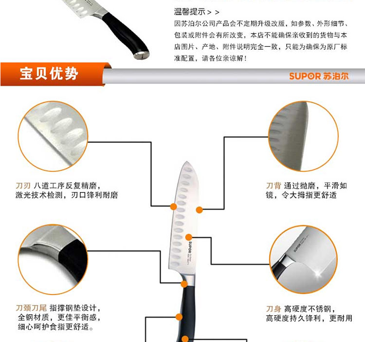 苏泊尔尖锋系列 180mm 多用刀  7寸 菜刀 厨师刀 KE05A1