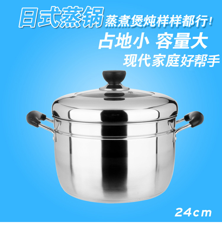 
                                        锐友（RUIYOU） 24cm加厚复底不锈钢日式蒸锅单层电磁炉多用                
