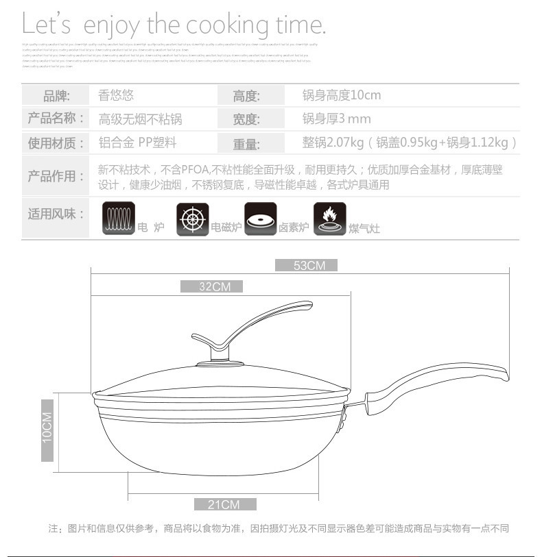 香悠悠炒锅不粘锅 无油烟不粘燃气电磁炉通用炒锅 无烟锅具32cm