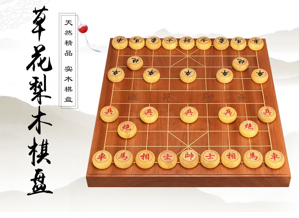 御圣 中国象棋棋盘套装37mm厚独木象棋盘5分象棋 棋盘 5分红花梨木